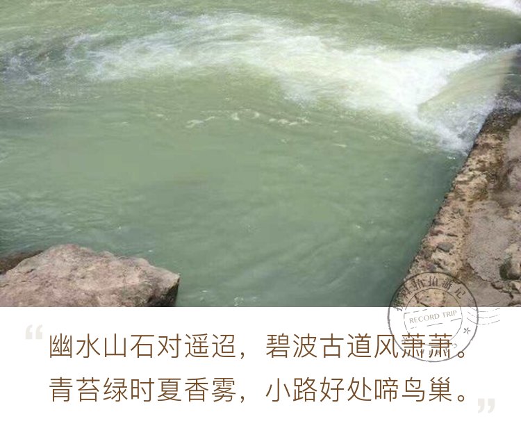 车程太久，漂流时间短，水质不是天然山泉水，因泵打上去一直循环