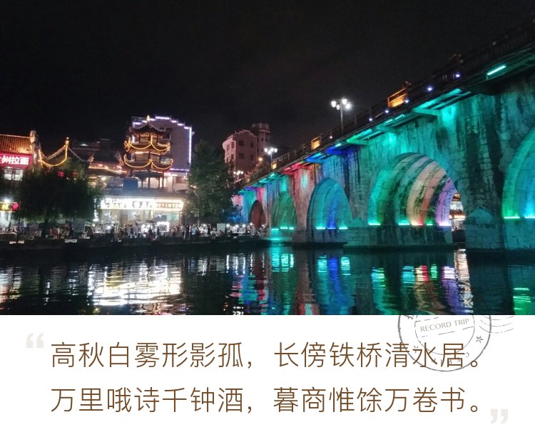 贵州黔东南镇远古城（2）――夜游舞阳河