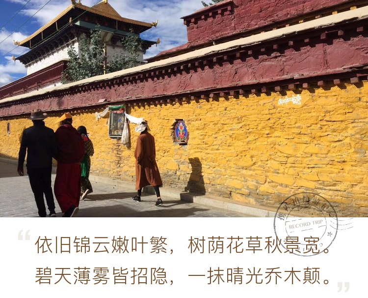 西藏，梦开始的地方