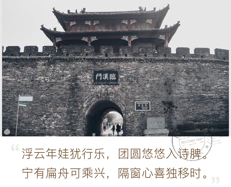 #够年味#建城2000余年，被誉为华夏第一城，铁打的襄阳