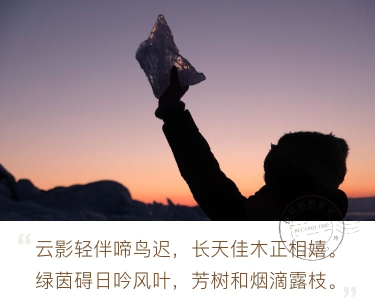 这份不一样的蓝紫色日落——贝加尔湖