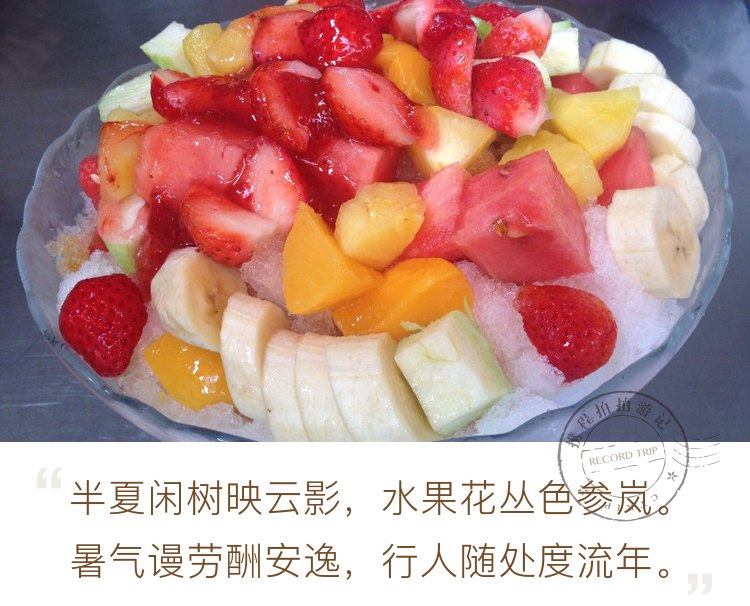 台南最知名的莉莉水果冰