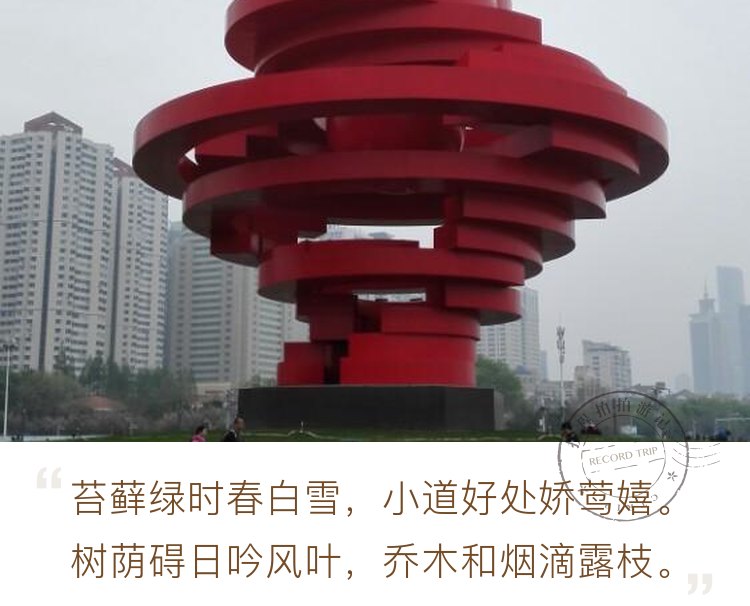 五四青年节这天的五四广场 五四广场的标志～五月的风 五四广场的这座红色雕塑，名为五月的风，是青岛的标