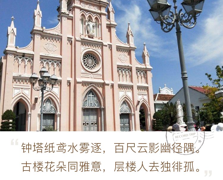岘港大教堂
