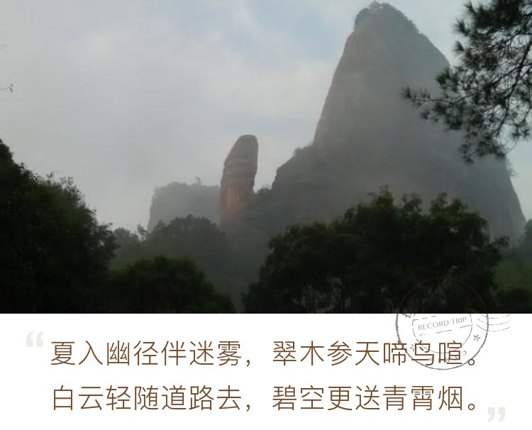 丹霞山之阳元石景区