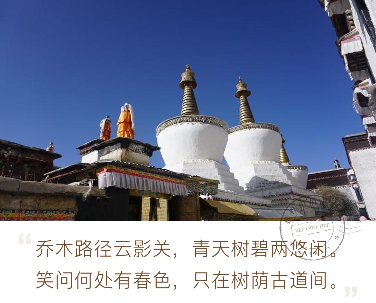 扎什伦布寺（西藏行8）
